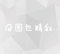 从零开始：全面掌握网页内容制作与排版技巧